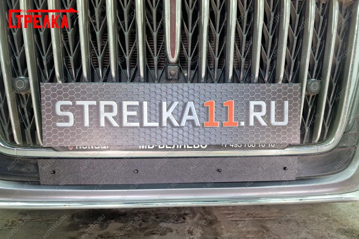 919 р. Зимняя защита на стяжке (низ) Стрелка11  Hongqi H5 (2022-2025) (черная)  с доставкой в г. Вологда