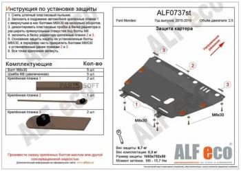4 499 р. Защита картера и КПП ALFECO Changan CS35 Plus дорестайлинг (2018-2022) (сталь 2 мм)  с доставкой в г. Вологда. Увеличить фотографию 2