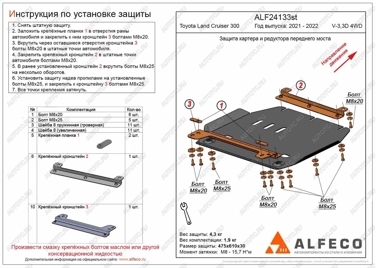 3 149 р. Защита картера и редуктора переднего моста (V-all) ALFECO Toyota Land Cruiser J300 дорестайлинг (2021-2025) (сталь 2 мм)  с доставкой в г. Вологда