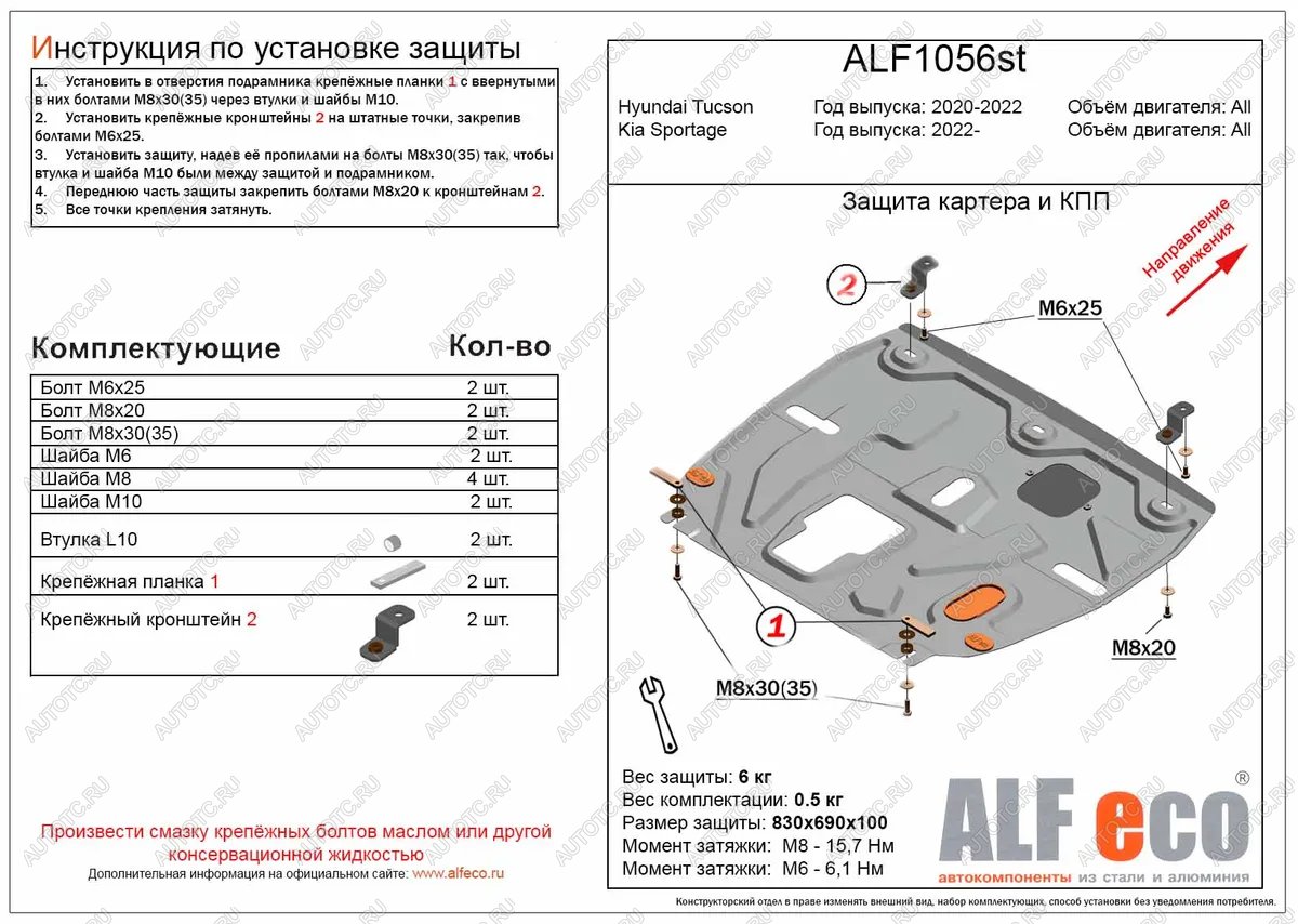 9 399 р. Защита картера и кпп (V-all) ALFECO  KIA Sportage  5 NQ5 (2021-2025) (алюминий)  с доставкой в г. Вологда