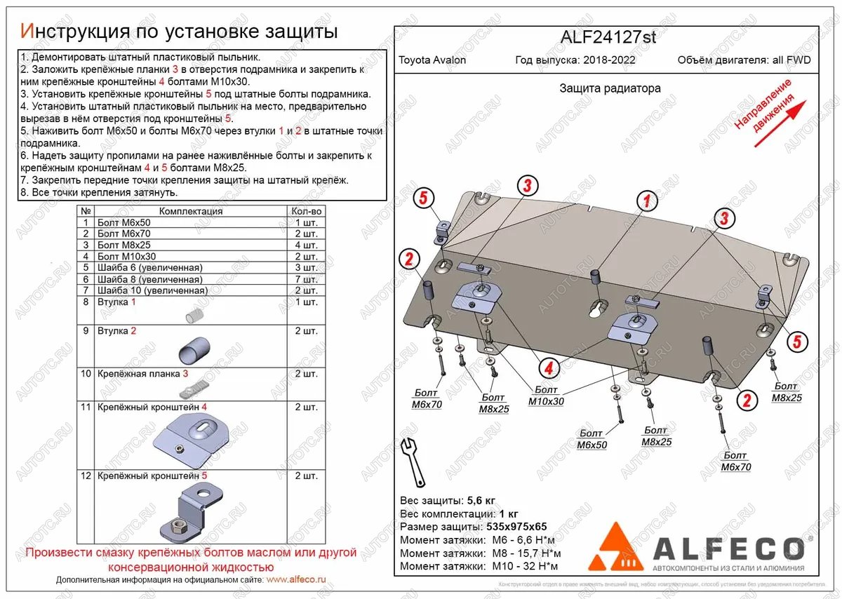 9 849 р. Защита радиатора (V-all) ALFECO  Toyota Avalon  XX50 (2018-2023) (алюминий)  с доставкой в г. Вологда