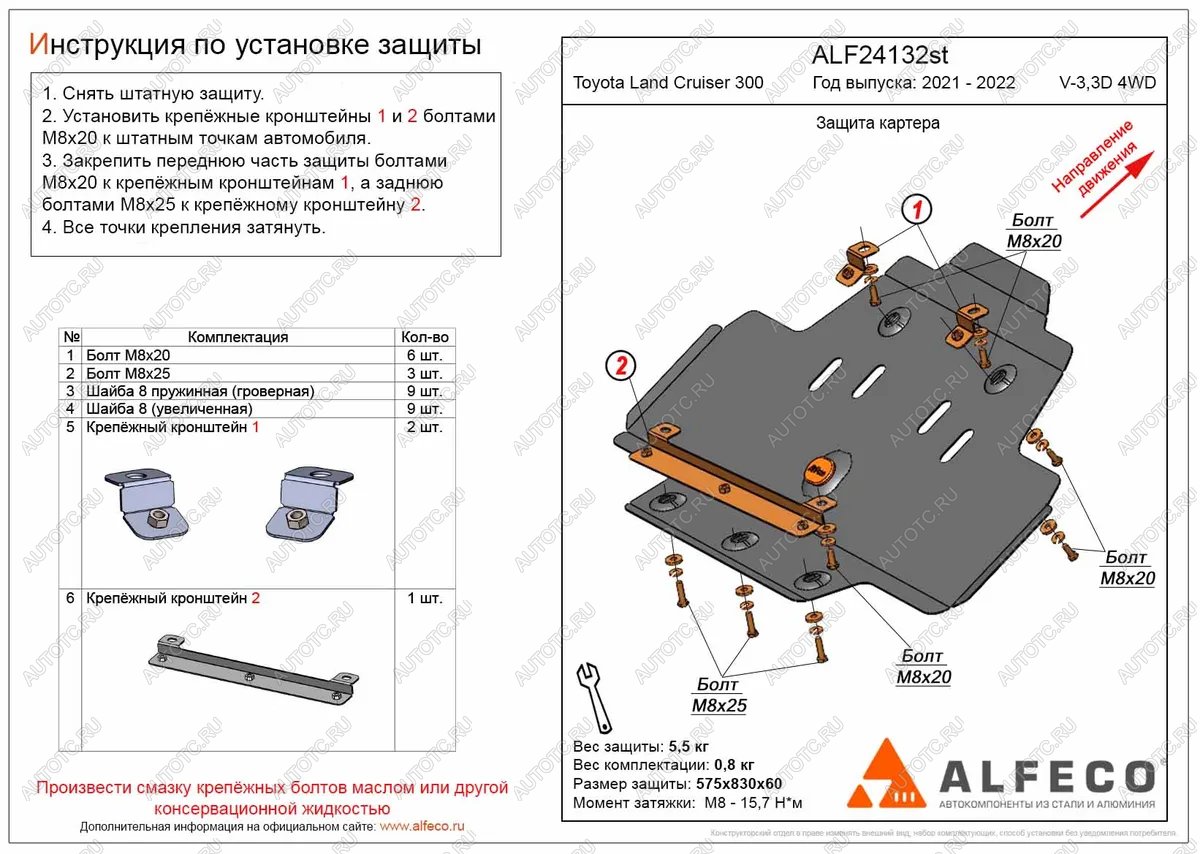 10 299 р. Защита картера (V-all) ALFECO  Toyota Land Cruiser  J300 (2021-2025) дорестайлинг (алюминий 4 мм)  с доставкой в г. Вологда