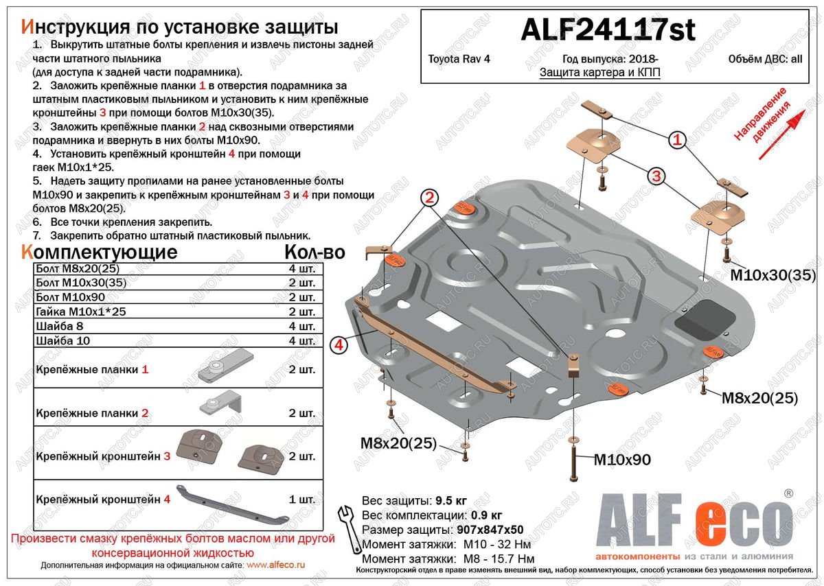 14 249 р. Защита картера и КПП (V-1,0 FWD) ALFECO  Toyota Roomy  M900A,M910A (2016-2020) (алюминий 4 мм)  с доставкой в г. Вологда