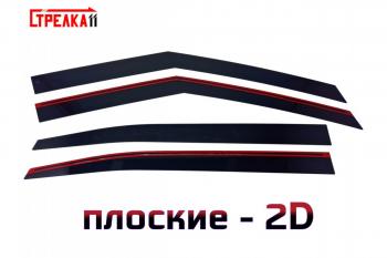 Дефлекторы окон 2D Стрелка11 GAC GS3 (2023-2025) (черные)