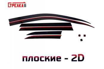 Дефлекторы окон 2D Стрелка11 Mitsubishi Outlander GF 2-ой рестайлинг (2015-2018)