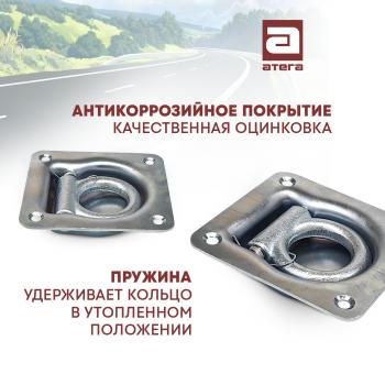 429 р. Кольцо такелажное врезное (петля) для крепления груза  ТОНАР T4-16V/VK (2019-2025) тентованный полуприцеп  с доставкой в г. Вологда. Увеличить фотографию 2