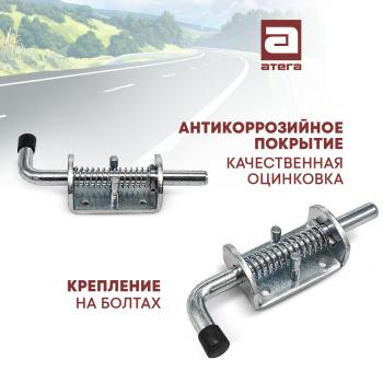379 р. Фиксатор двери фургона (запор) универсальный (пружинный, 159 мм) Атега ТОНАР T4-16V/VK тентованный полуприцеп (2019-2025) (оцинкованная сталь)  с доставкой в г. Вологда. Увеличить фотографию 2