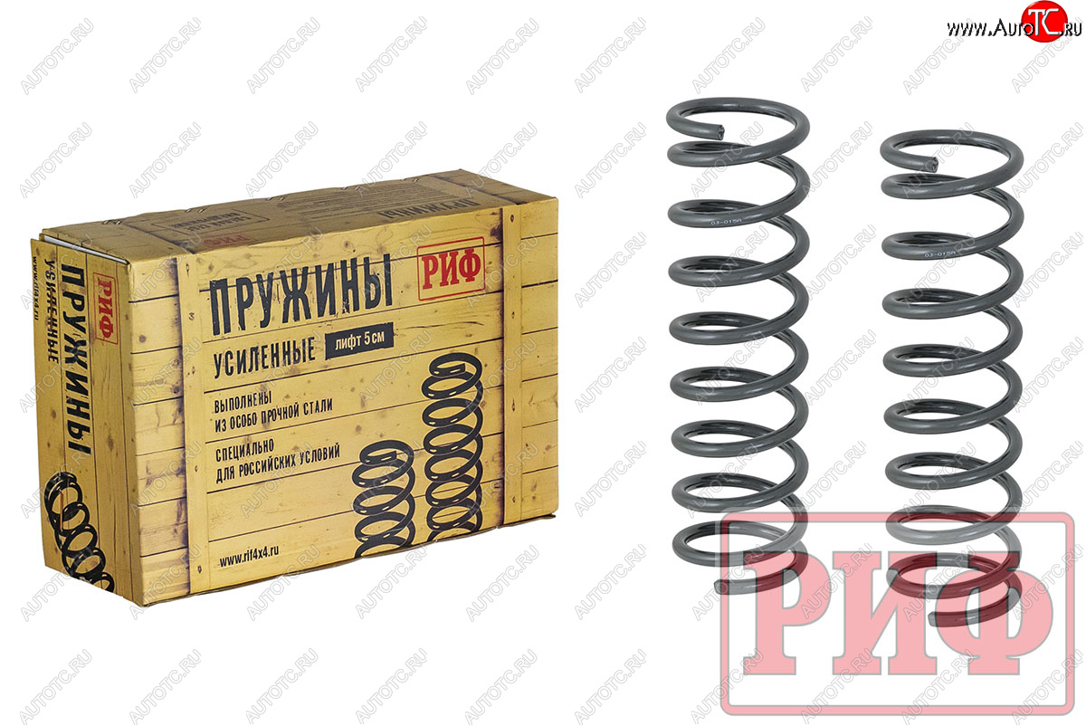 7 999 р. Пружины задние усиленные (+50 кг лифт 50 мм) РИФ Лада нива 4х4 2121 Бронто 3 дв. 1-ый рестайлинг (2017-2019)  с доставкой в г. Вологда