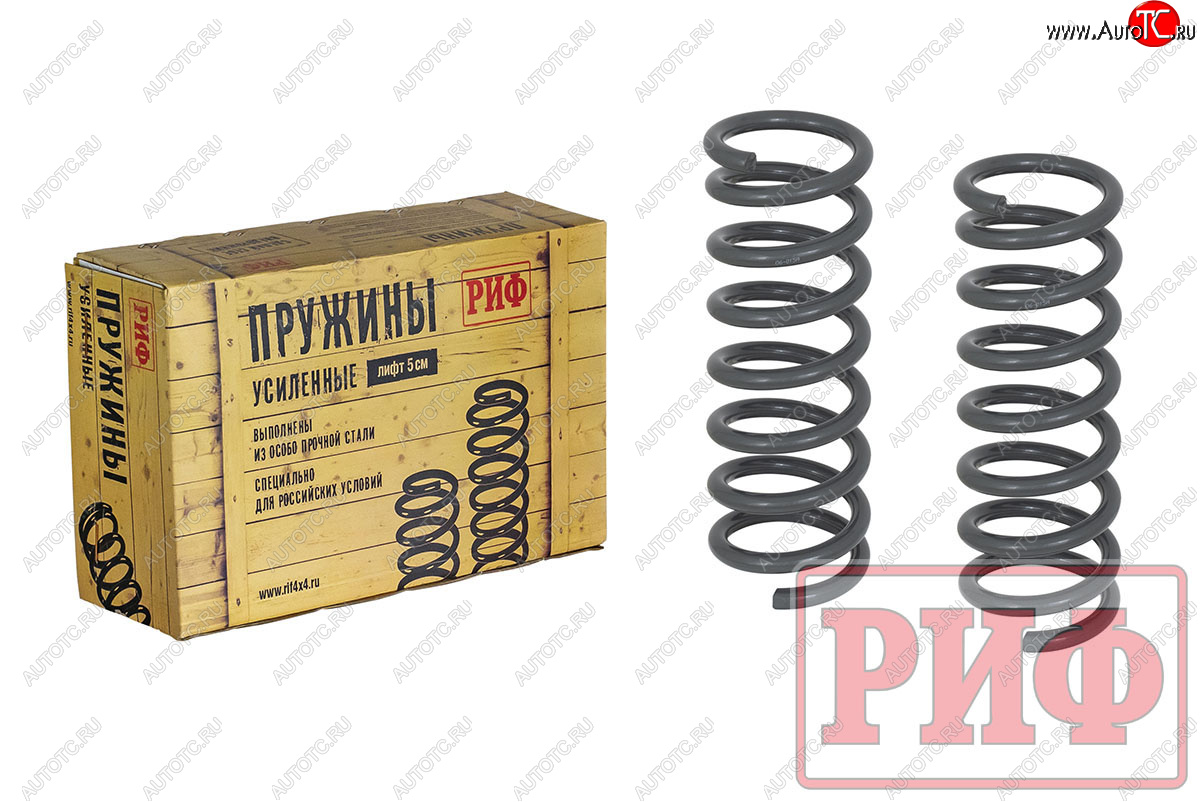 14 339 р. Пружины задние усиленные (+50 кг лифт 20 мм) РИФ Nissan Pathfinder R51 дорестайлинг (2004-2007)  с доставкой в г. Вологда
