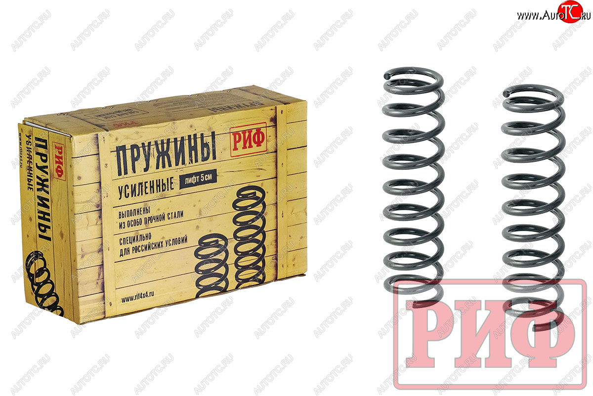 4 299 р. Пружины передние усиленные (0-50 кг лифт 75 мм) РИФ Suzuki Jimny JB23/JB43 1-ый рестайлинг (2002-2012)  с доставкой в г. Вологда