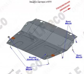 2 399 р. Защита картера двигателя и КПП (малая, V-1,6T; 2,0T) Alfeco Chery Tiggo 8 PRO (2021-2025) (Сталь 2 мм)  с доставкой в г. Вологда. Увеличить фотографию 2