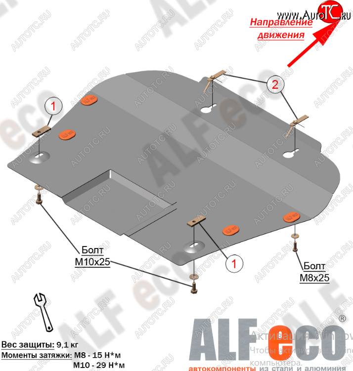 13 899 р. Защита картера двигателя и КПП (V-3,6) Alfeco  Chevrolet Traverse (2017-2022) дорестайлинг (Алюминий 4 мм)  с доставкой в г. Вологда