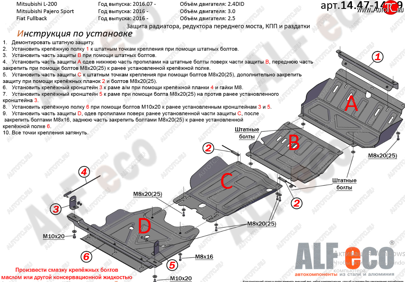 38 949 р. Защита радиатора, картера, КПП и РК (4 части,V-2,4) Alfeco  Fiat Fullback (2016-2018) (Алюминий 4 мм)  с доставкой в г. Вологда