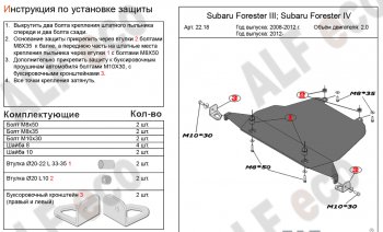 11 999 р. Защита картера (большая, V-2,0) Alfeco  Subaru Forester  SJ (2012-2019) дорестайлинг, рестайлинг (Алюминий 4 мм)  с доставкой в г. Вологда. Увеличить фотографию 2