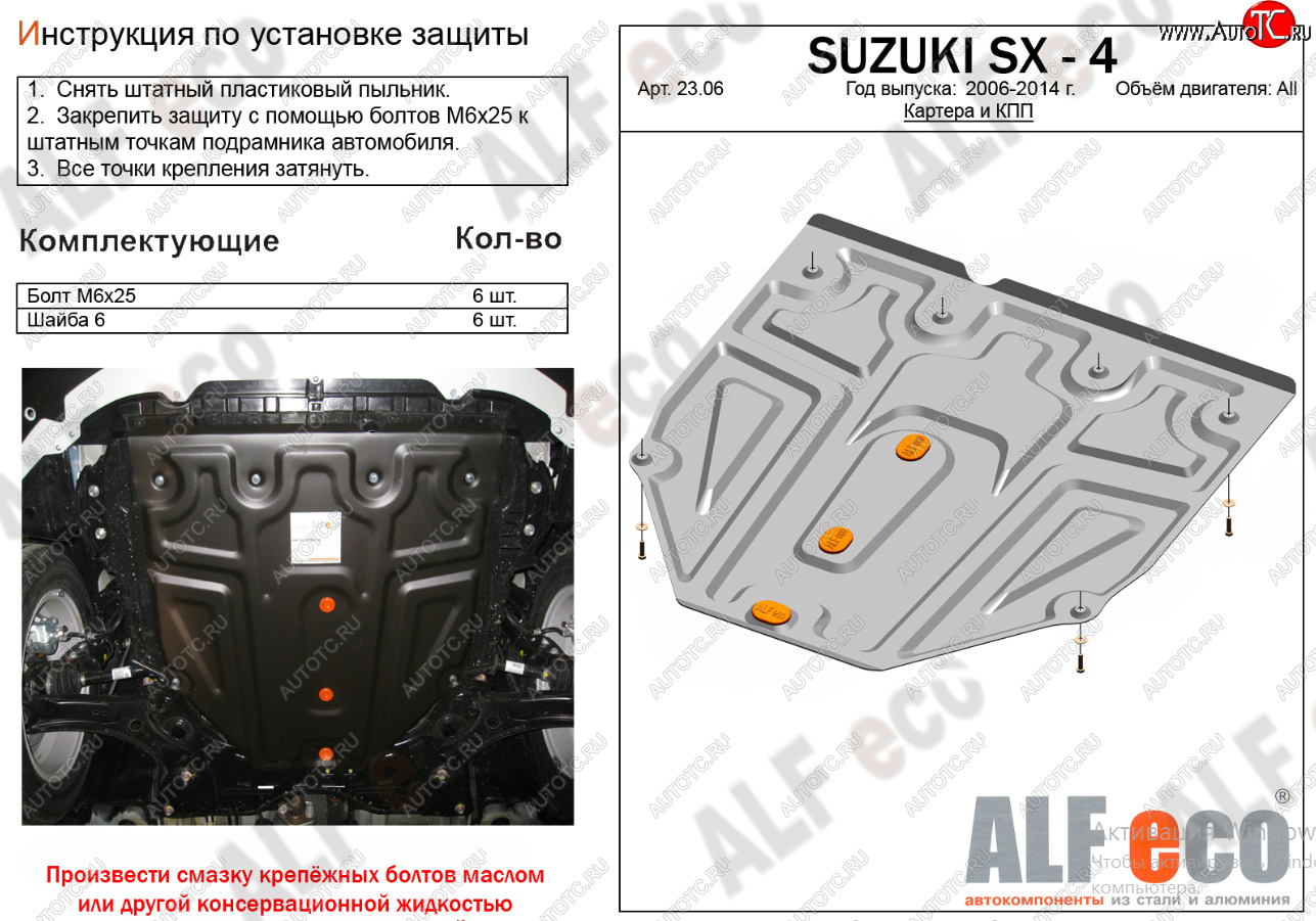 12 599 р. Защита картера двигателя и КПП (малая) Alfeco  Fiat Sedici (2005-2014) (Алюминий 4 мм)  с доставкой в г. Вологда