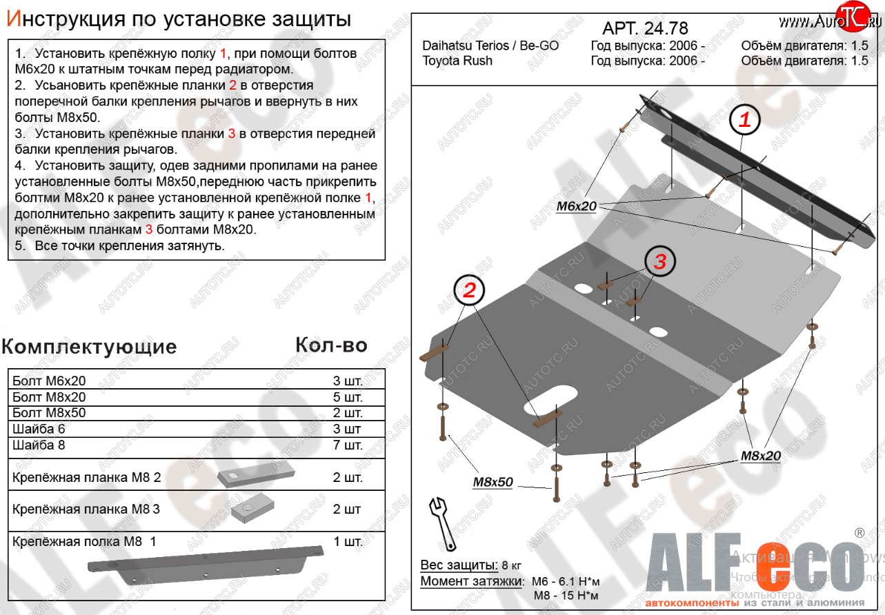 9 849 р. Защита картера двигателя (V-1,5) Alfeco  Daihatsu Be-Go  J200 (2006-2016) дорестайинг, рестайлинг (Алюминий 4 мм)  с доставкой в г. Вологда