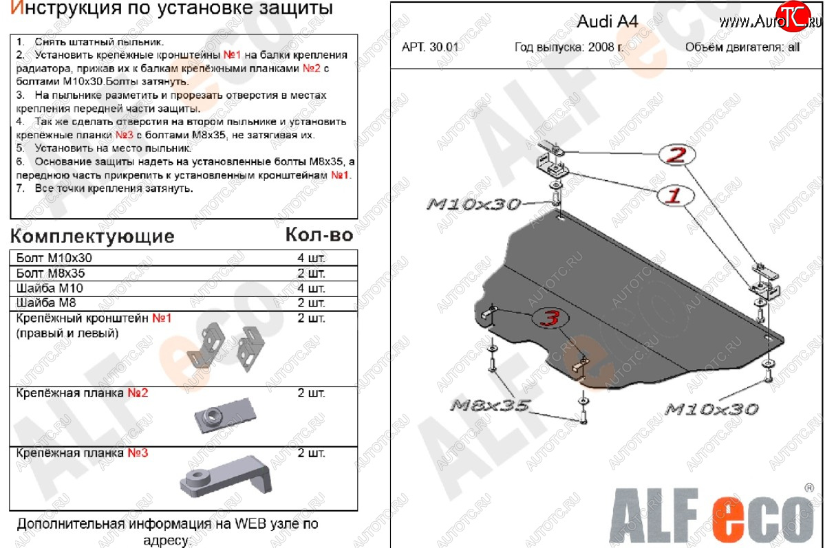11 699 р. Защита картера (All) ALFECO  Audi A5  8T (2007-2011) дорестайлинг, купе, дорестайлинг, лифтбэк (алюминий 4 мм)  с доставкой в г. Вологда