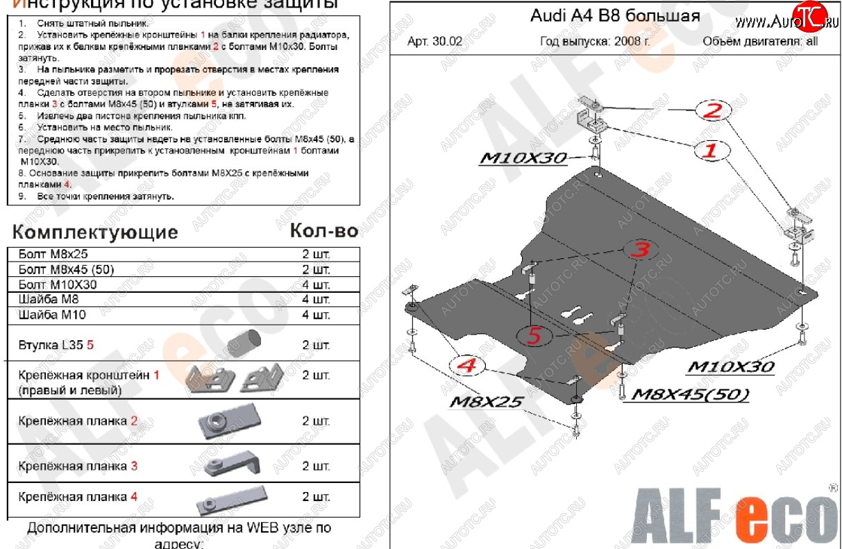 17 349 р. Защита картера двигателя и КПП (c гидроусилителем руля) ALFECO  Audi A4  B8 (2007-2015) дорестайлинг, седан, дорестайлинг, универсал, рестайлинг, седан, рестайлинг, универсал (алюминий 4 мм)  с доставкой в г. Вологда