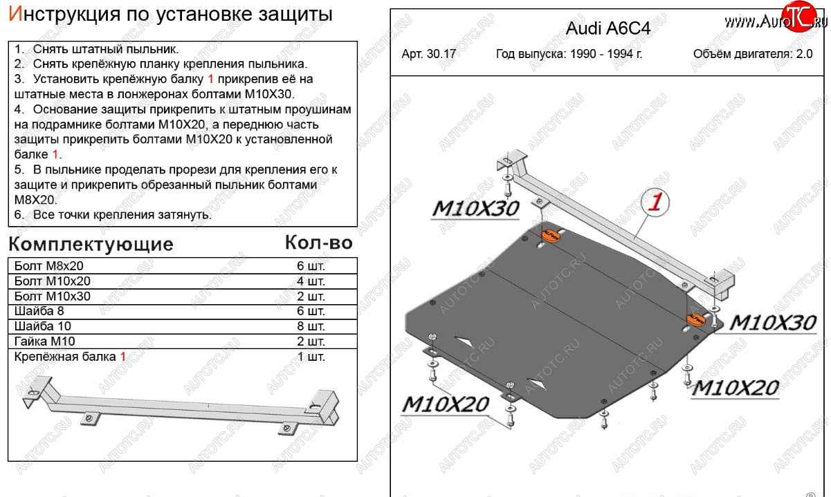 3 299 р. Защита картера (2,0) ALFECO Audi A6 С4 седан (1994-1997) (сталь 2 мм)  с доставкой в г. Вологда