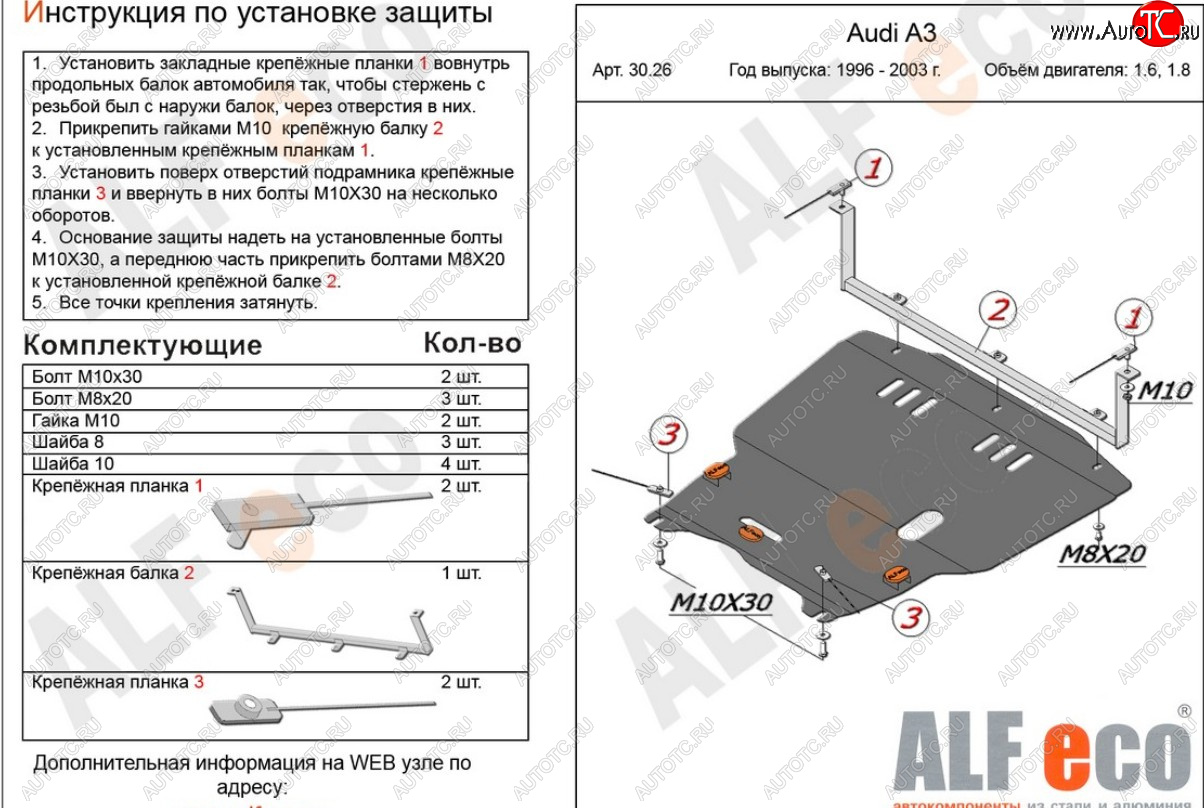 16 999 р. Защита картера и КПП (1,6/1,8/1,9TDI) ALFECO  Audi A3 ( 8LA хэтчбэк 5 дв.,  8L1 хэтчбэк 3 дв.) (1996-2003) дорестайлинг, рестайлинг (алюминий 4 мм)  с доставкой в г. Вологда