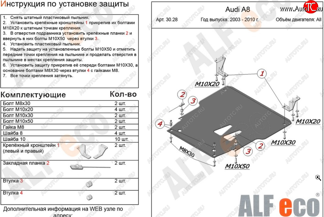 17 549 р. Защита картера и КПП (3,2; 4,2; 4,2d) ALFECO  Audi A8  D3 (2002-2009) дорестайлинг, 1-ый рестайлинг, 2-ой рестайлинг (алюминий 4 мм)  с доставкой в г. Вологда