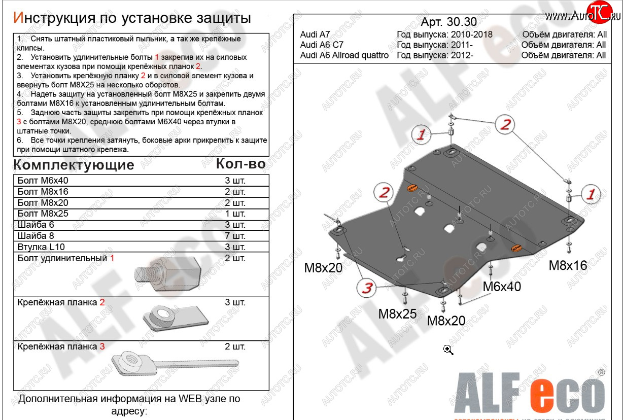 13 749 р. Защита картера (3,0TDi S-tronic) ALFECO  Audi A7  4G (2010-2018) лифтбэк дорестайлинг, лифтбэк рестайлинг (алюминий 3 мм)  с доставкой в г. Вологда