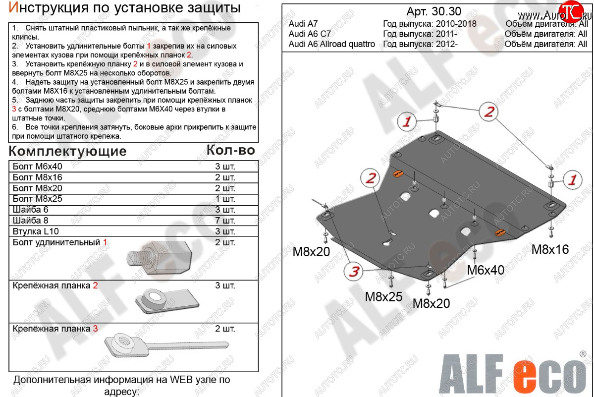 17 899 р. Защита картера (2.0TFSI/2.8 FSI/3.0TDI) ALFECO  Audi A6  C7 (2010-2018) дорестайлинг, седан, дорестайлинг, универсал, рестайлинг, седан, рестайлинг, универсал (алюминий 4 мм)  с доставкой в г. Вологда