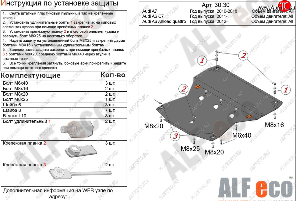 17 899 р. Защита картера ALFECO  Audi A6 allroad quattro  C7 (2012-2019) универсал дорестайлинг, универсал рестайлинг (алюминий 4 мм)  с доставкой в г. Вологда