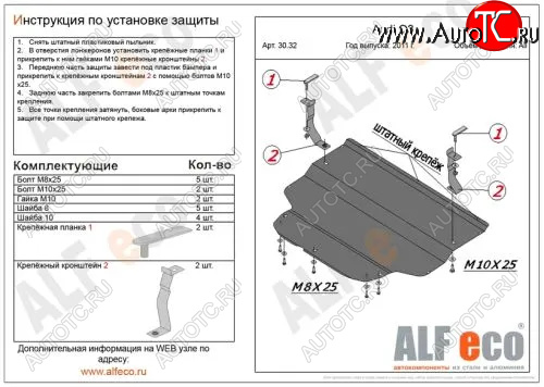 13 999 р. Защита картера и КПП (малая) Alfeco Audi Q3 8U дорестайлинг (2011-2015) (Алюминий 4мм)  с доставкой в г. Вологда