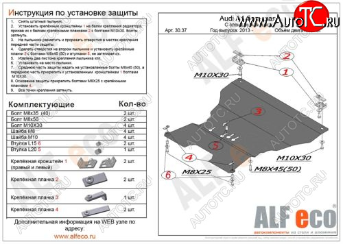 12 299 р. Защита картера и КПП (с электрогидроусилителем руля, алюминий, 2 части) Alfeco  Audi A5  8T (2011-2016) рестайлинг, купе, рестайлинг, лифтбэк (Алюминий 3мм)  с доставкой в г. Вологда