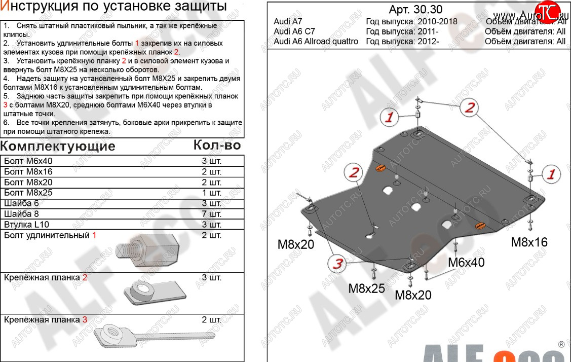 16 399 р. Защита картера КПП (V-3,0 АТ quattro, 2 части) ALFECO  Audi A7  4K (2018-2023) лифтбэк дорестайлинг (алюминий 3 мм)  с доставкой в г. Вологда