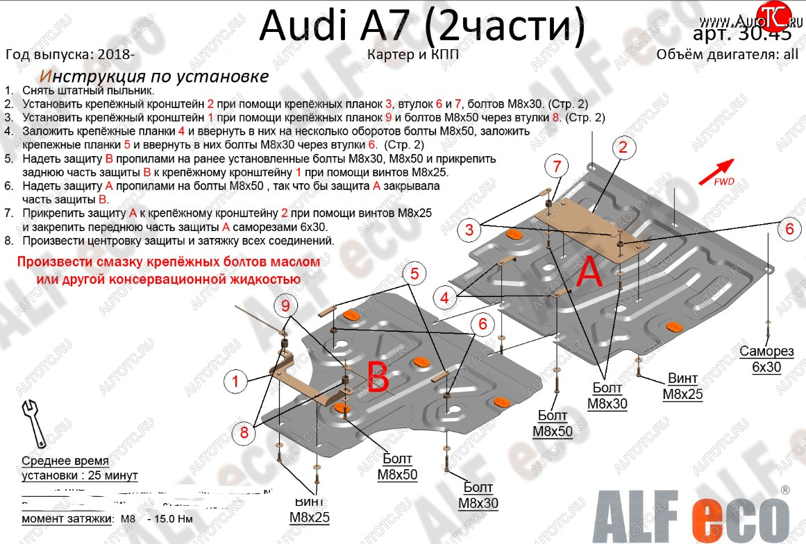 21 999 р. Защита картера и КПП (2 части, V-2,0 АТ, 3,0 AT Quattro) ALFECO  Audi A6 ( (C8) седан,  (C8) универсал) (2018-2023) дорестайлинг (алюминий 4 мм)  с доставкой в г. Вологда