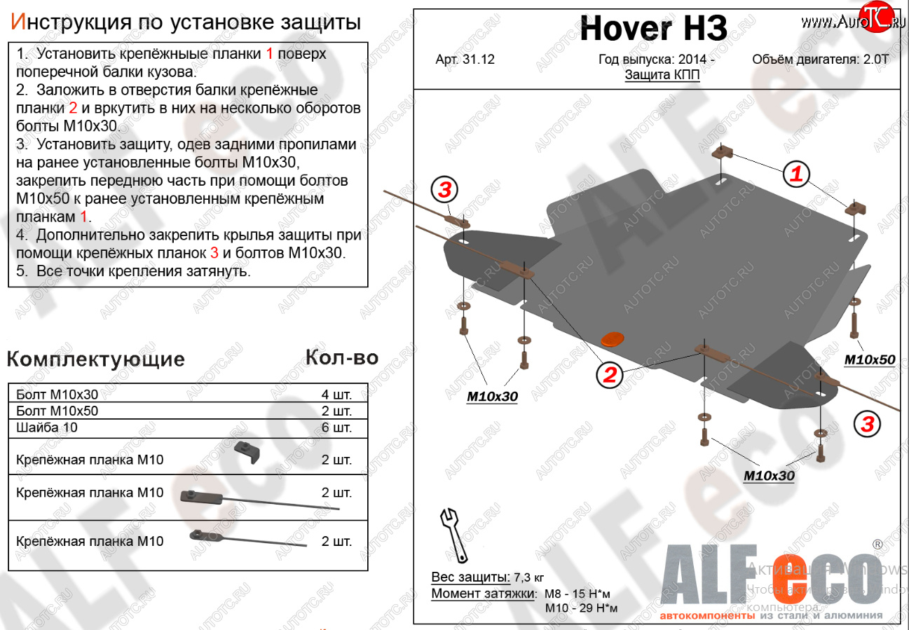 7 999 р. Защита КПП (V-2,0Т) Alfeco  Great Wall Hover H3 (2017-2025) (Алюминий 3 мм)  с доставкой в г. Вологда