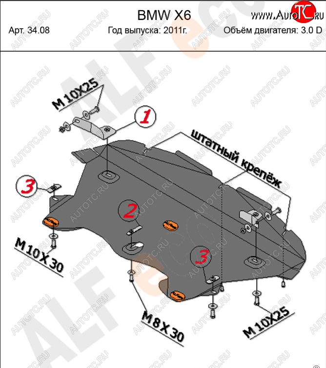 9 999 р. Защита радиатора (V-3,0 TDI) Alfeco  BMW X6  E71 (2008-2014) дорестайлинг, рестайлинг (Алюминий 3 мм)  с доставкой в г. Вологда