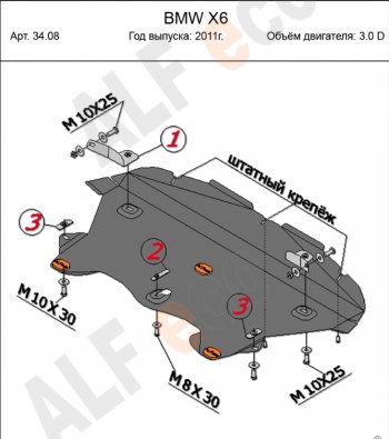 Защита радиатора (V-3,0 TDI) Alfeco BMW X6  E71 (2008-2014) дорестайлинг, рестайлинг (Сталь 2 мм)