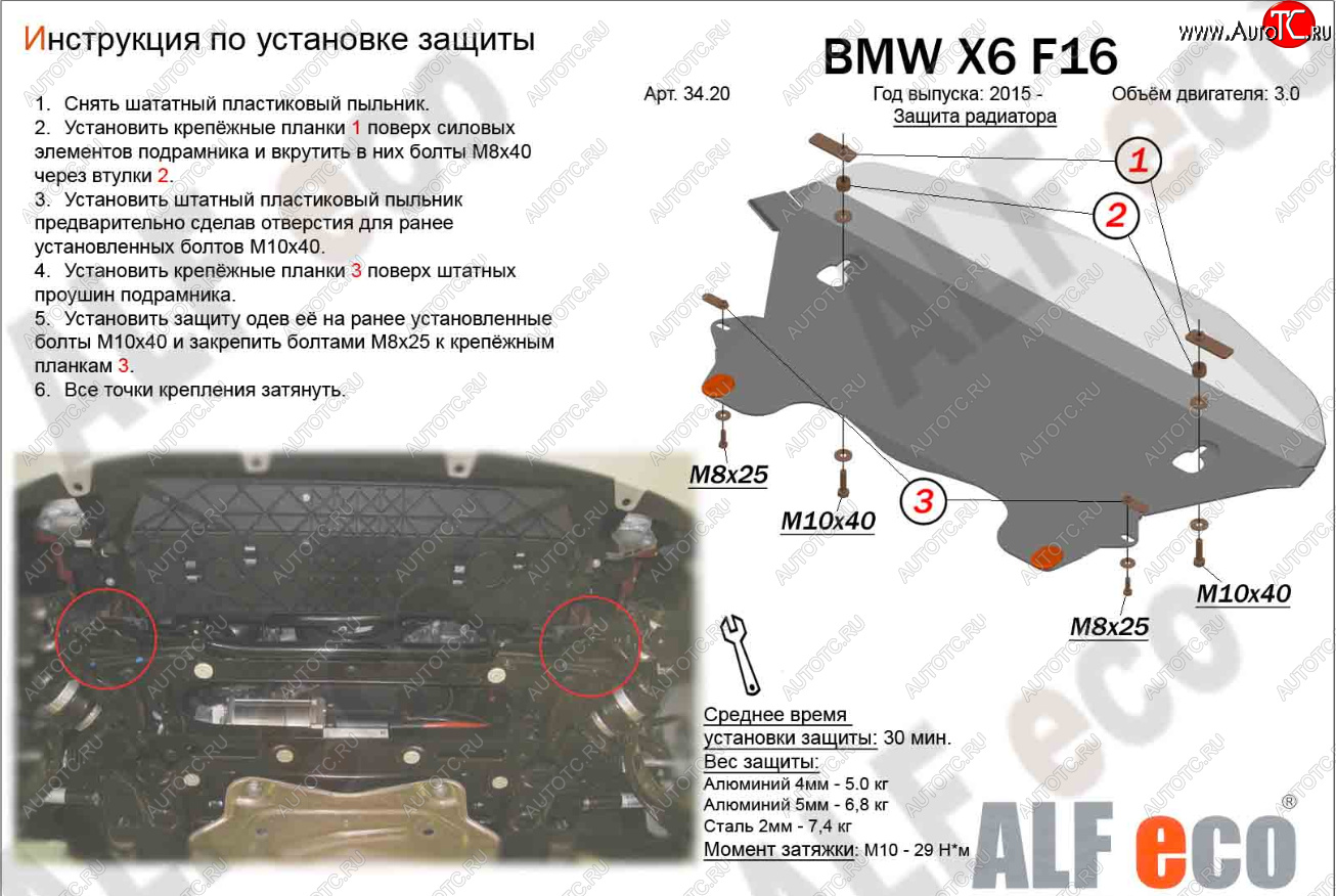 3 899 р. Защита радиатора (V-3,0D) Alfeco  BMW X5  F15 (2013-2018) (Сталь 2 мм)  с доставкой в г. Вологда