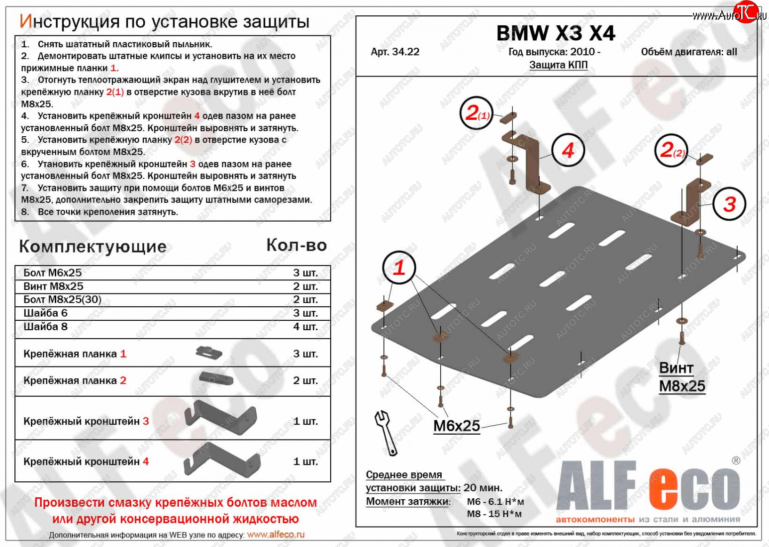 7 899 р. Защита АКПП (все двигатели) ALFECO  BMW X4  F26 (2014-2018) (алюминий 4 мм)  с доставкой в г. Вологда