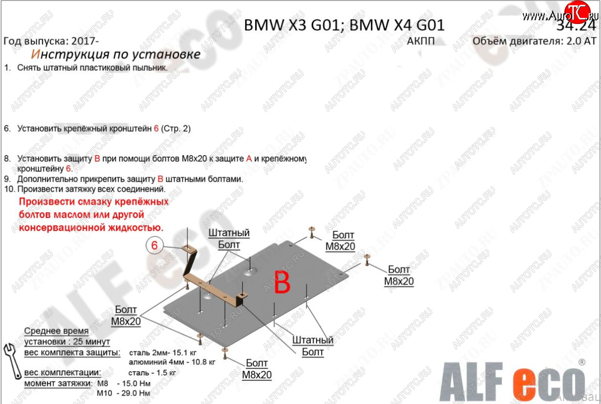 7 799 р. Защита КПП (2.0D; 3.0D; 3.0; M4.0 АКПП) ALFECO  BMW X4  G02 (2018-2021) дорестайлинг (Алюминий 4 мм)  с доставкой в г. Вологда