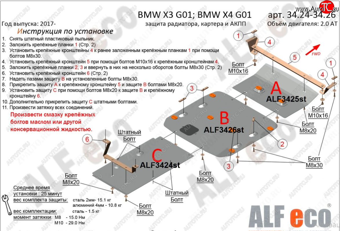 4 999 р. Защита радиатора (2.0D; 3.0D; 3.0; M4.0) Alfeco  BMW X4  G02 (2018-2021) дорестайлинг (Алюминий 4 мм)  с доставкой в г. Вологда