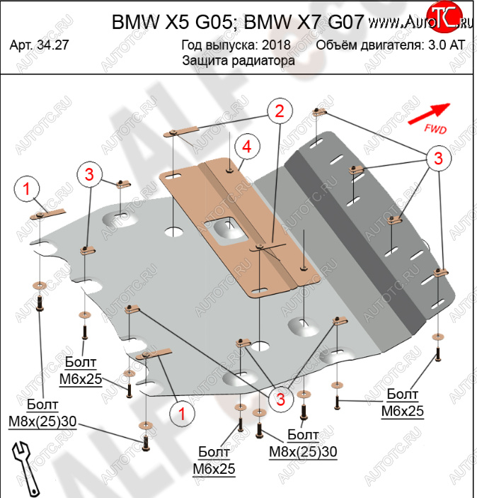 7 899 р. Защита радиатора (V-3,0 TDI) Alfeco  BMW X7  G07 (2018-2022) (Алюминий 3 мм)  с доставкой в г. Вологда