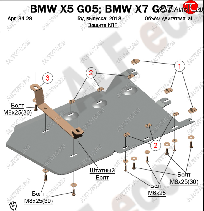 8 949 р. Защита КПП и РК (V-3,0TDI) Alfeco  BMW X7  G07 (2018-2022) (Алюминий 4 мм)  с доставкой в г. Вологда