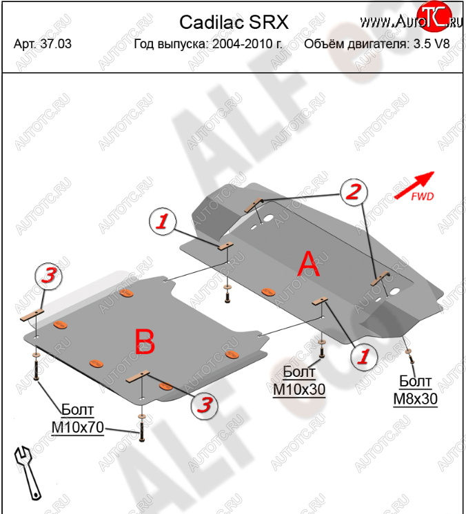 31 799 р. Защита картера двигателя (2 части, V-3.5 V8) Alfeco  Cadillac SRX (2004-2009) (Алюминий 4 мм)  с доставкой в г. Вологда