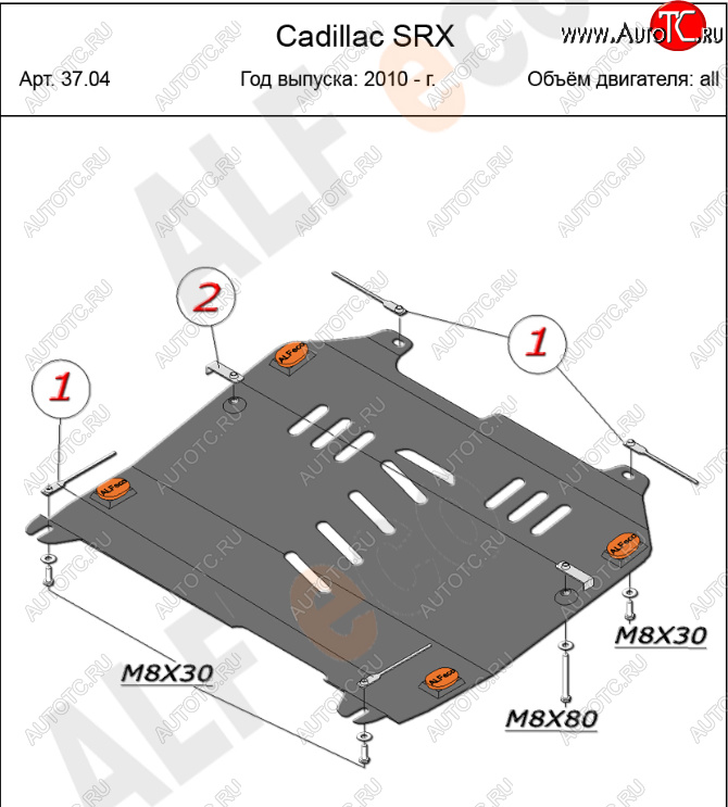 12 399 р. Защита картера двигателя и КПП (V-2,8; 3,0) Alfeco  Cadillac SRX (2010-2017) дорестайлинг, рестайлинг (Алюминий 4 мм)  с доставкой в г. Вологда