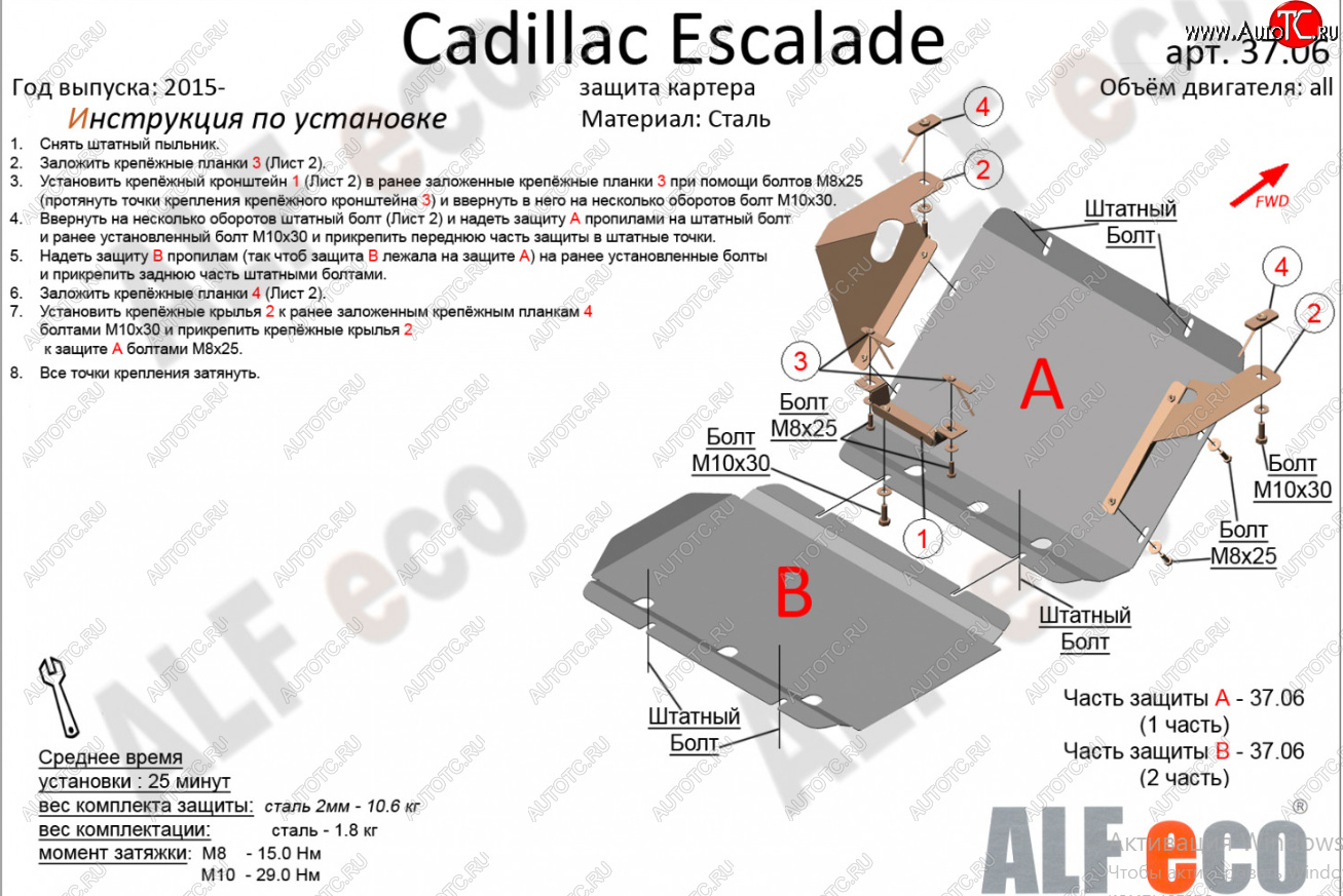 16 399 р. Защита картера двигателя (2 части, V-6.2) Alfeco  Cadillac Escalade  GMTK2 джип 5 дв. (2015-2020) короткая база (Алюминий 4 мм)  с доставкой в г. Вологда