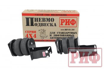 27 999 р. Пневмоподвеска на задний мост (для стандартной подвески) РИФ Nissan Navara 2 D40 дорестайлинг (2004-2010)  с доставкой в г. Вологда. Увеличить фотографию 4