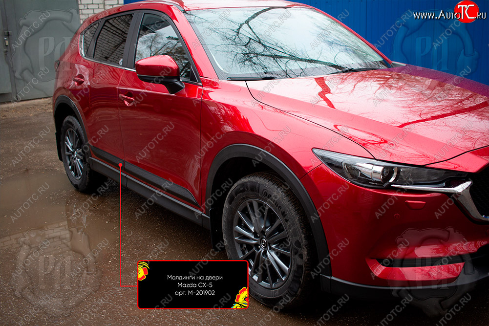 1 339 р. Передний правый молдинг на дверь Русская Артель Mazda CX-5 KF (2016-2025) (Поверхность глянец, Неокрашенный)  с доставкой в г. Вологда