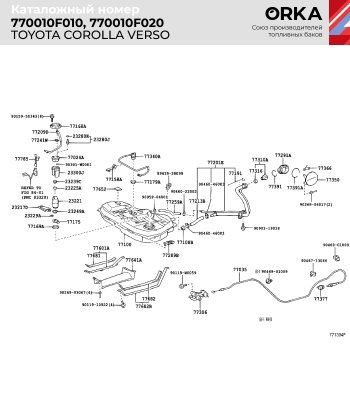 14 999 р. Топливный бак (сталь, антикоррозия) ORKA Toyota Corolla Verso AR10 (2004-2009)  с доставкой в г. Вологда. Увеличить фотографию 2
