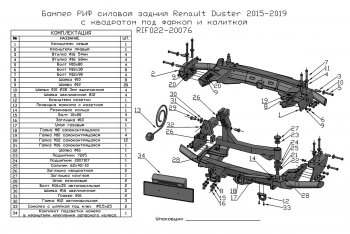 78 329 р. Бампер силовой задний РИФ Renault Duster HS рестайлинг (2015-2021) (С квадратом под фаркоп, калиткой и подсветкой номера)  с доставкой в г. Вологда. Увеличить фотографию 7