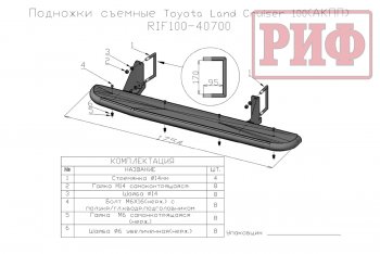 50 919 р. Защита порогов с подножкой (АКПП) РИФ Toyota Land Cruiser 100 2-ой рестайлинг (2005-2007)  с доставкой в г. Вологда. Увеличить фотографию 7