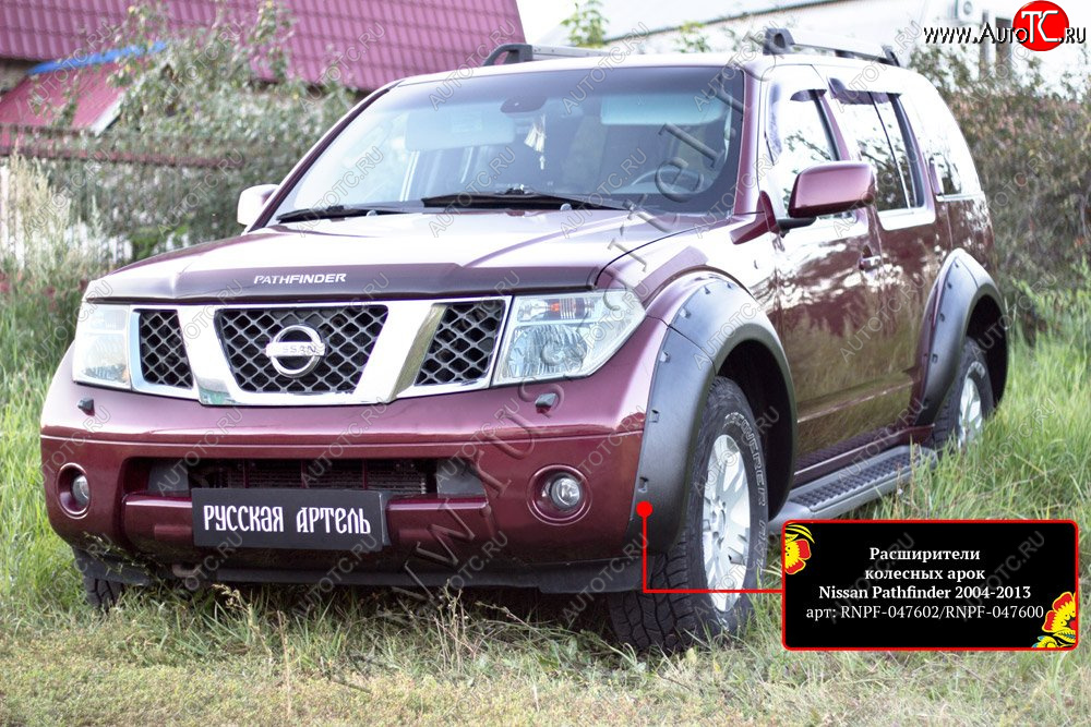 17 849 р. Расширители колесных арок (комплект) Русская Артель Nissan Pathfinder R51 дорестайлинг (2004-2007) (Поверхность текстурная)  с доставкой в г. Вологда